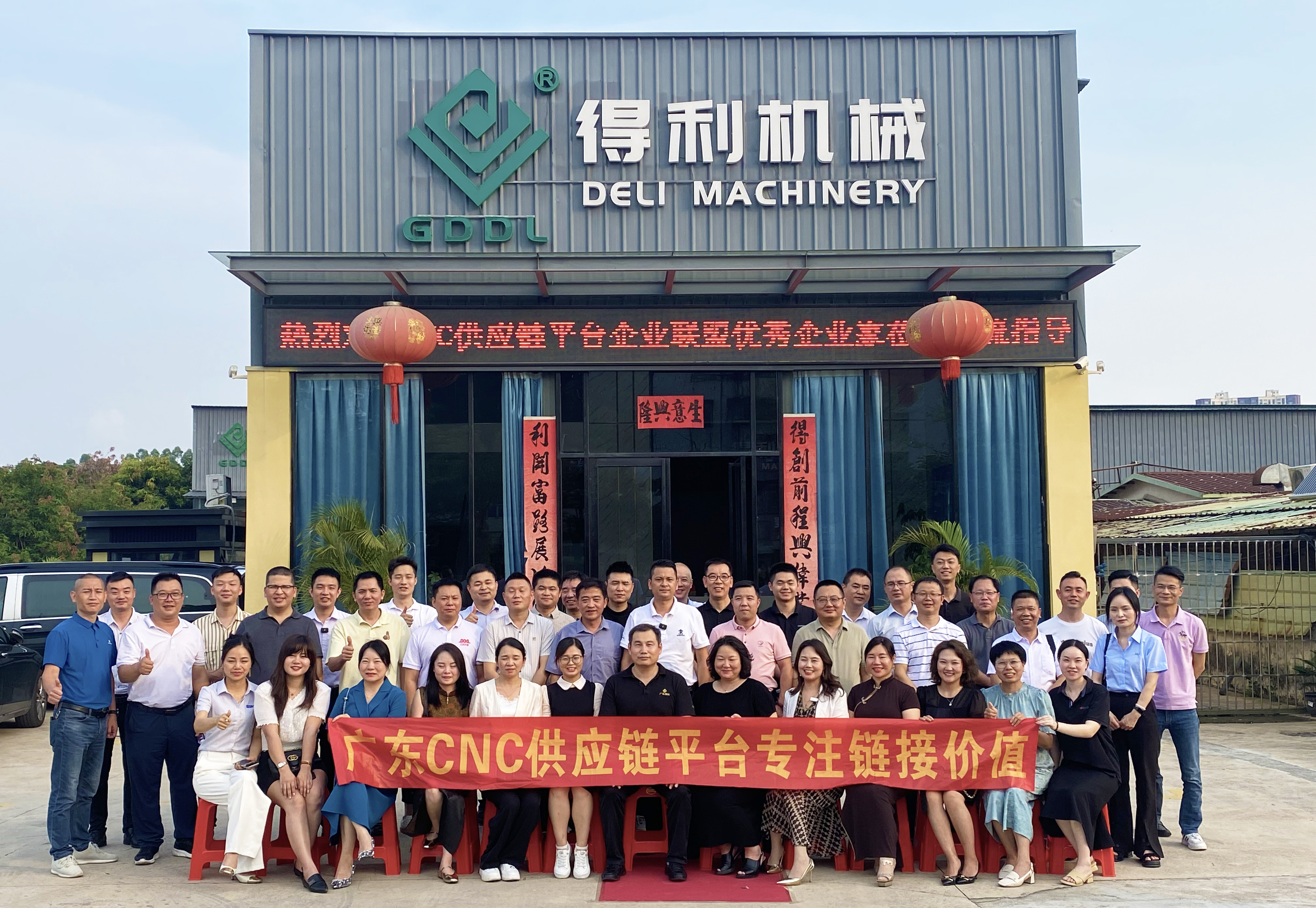 廣東cnc供應(yīng)鏈平臺(tái)走訪惠州市得利機(jī)械有限公司